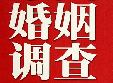 「南宫市福尔摩斯私家侦探」破坏婚礼现场犯法吗？