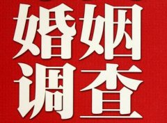 「南宫市私家调查」公司教你如何维护好感情